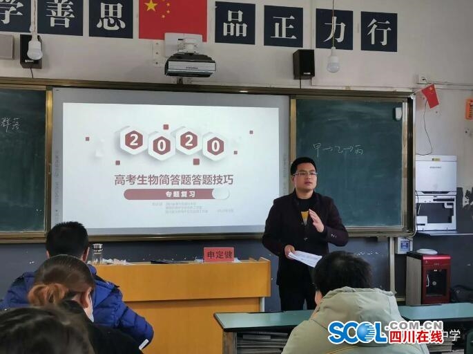 绵竹南轩中学教师简介图片